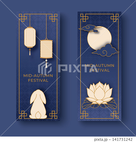 Set of two blue vertical Mid Autumn Festival banners with lanterns, rabbit, full moon, clouds and lotus flower Set of two blue vertical Mid Autumn Festival banners with lanterns, rabbit, full moon, clouds and lotus flower 141731242