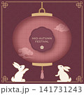 Large decorative lantern with cloud motifs and two rabbits on patterned burgundy background 141731243