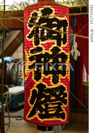中之条祇園祭の提灯 群馬県中之条町 中之条祇園祭の提灯 群馬県中之条町 141733491