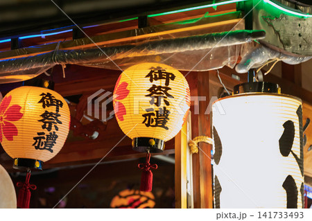 中之条祇園祭の提灯 群馬県中之条町 中之条祇園祭の提灯 群馬県中之条町 141733493