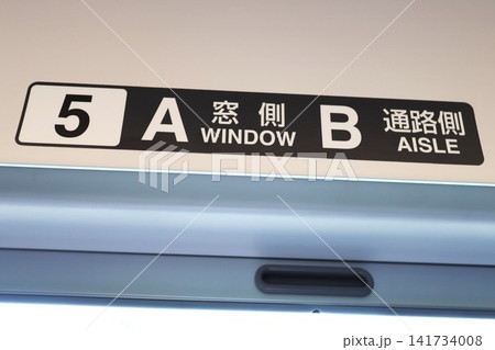 東武特急リバティきぬ号の座席番号プレート 東武特急リバティきぬ号の座席番号プレート 141734008