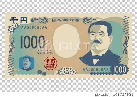 千日元鈔票 千日元鈔票 141734683
