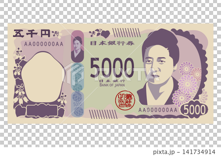 Five thousand yen bill Five thousand yen bill 141734914