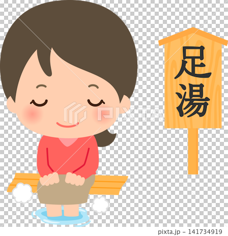 観光地の足湯に足を浸ける若い女性 観光地の足湯に足を浸ける若い女性 141734919