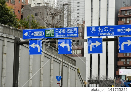 札の辻　道路標識 141735223