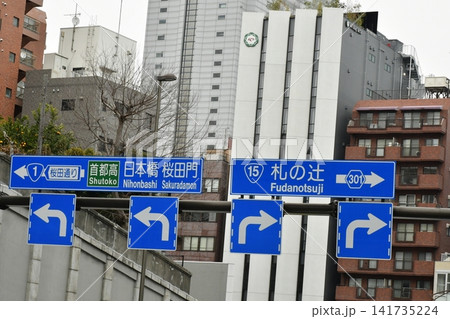 札の辻 道路標識 札の辻 道路標識 141735224