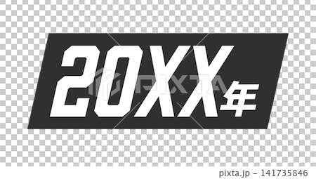 A decorative element resembling tape or text overlays, featuring white "20XX" text on a black band background, representing an uncertain Western year in Japanese. A decorative element resembling tape or text overlays, featuring white "20XX" text on a black band background, representing an uncertain Western year in Japanese. 141735846