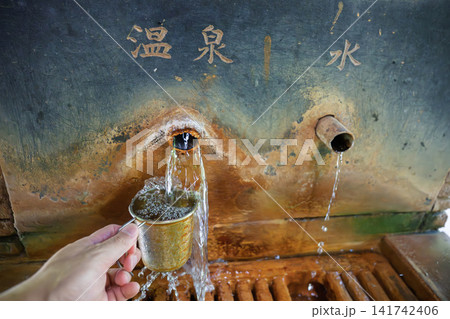 伊香保温泉飲泉所 伊香保温泉飲泉所 141742406