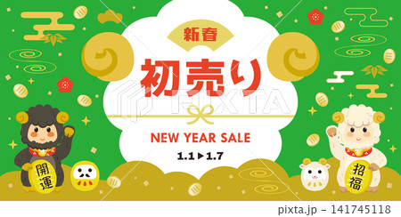 未年の初売りセールのテンプレート 未年の初売りセールのテンプレート 141745118