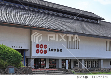 長野市松代　真田宝物館 141745160