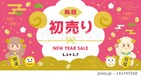 未年の初売りセールのテンプレート 未年の初売りセールのテンプレート 141745580