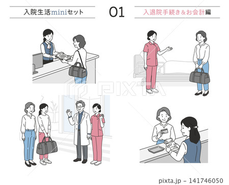 入院生活miniセット01 入退院手続きとお会計編イラスト 病院受付・病室案内・会計・退院お見送り 入院生活miniセット01 入退院手続きとお会計編イラスト 病院受付・病室案内・会計・退院お見送り 141746050