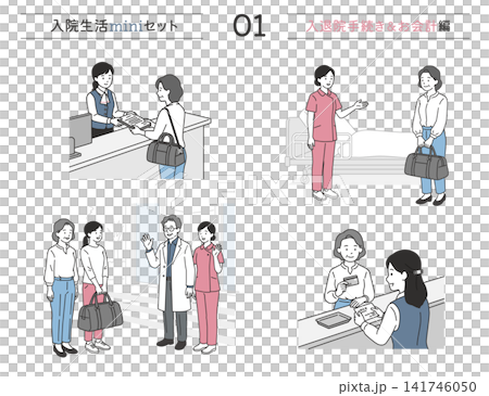 入院生活miniセット01 入退院手続きとお会計編イラスト 病院受付・病室案内・会計・退院お見送り 入院生活miniセット01 入退院手続きとお会計編イラスト 病院受付・病室案内・会計・退院お見送り 141746050