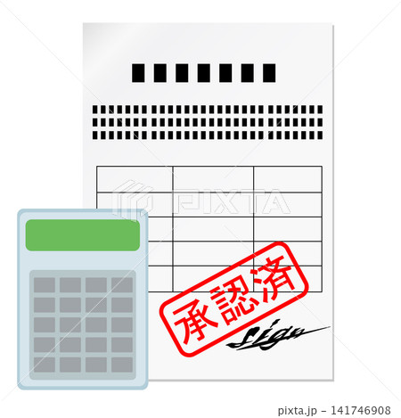 承認済の書類 承認済の書類 141746908