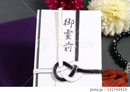 袱紗と香典袋と数珠(弔事) 袱紗と香典袋と数珠(弔事) 141748419