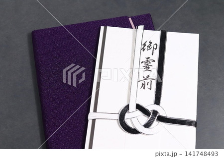 袱紗と香典袋(弔事) 141748493