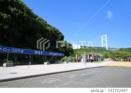 関門海峡めかり駅 関門海峡めかり駅 141752447