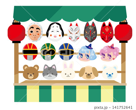 祭りのお面屋さんの屋台イラスト 141752641
