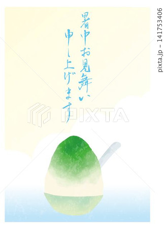暑中見舞い　夏　かき氷　メロン　フレーム　水彩　テンプレート　デザイン　素材 141753406