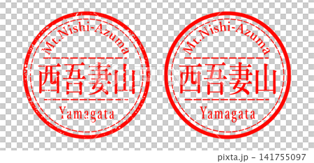 西吾妻山郵票插圖 西吾妻山郵票插圖 141755097