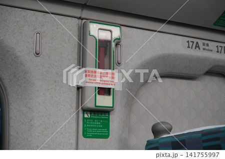緊急脱出用ハンマー 緊急脱出用ハンマー 141755997