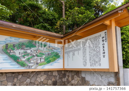 伊勢山皇大神宮の景観 141757366