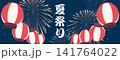 花火と提灯に彩られた日本の夏祭り 141764022