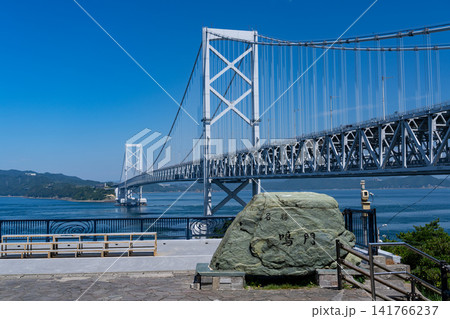 徳島県鳴門市と淡路島を結ぶ、鳴門海峡に架かる巨大な吊り橋「大鳴門橋」 徳島県鳴門市と淡路島を結ぶ、鳴門海峡に架かる巨大な吊り橋「大鳴門橋」 141766237