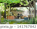 緑に囲まれた 141767842