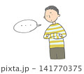 困った顔をする男性 141770375