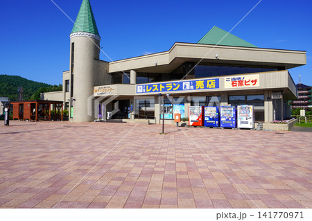 道の駅・スタープラザ芦別 141770971