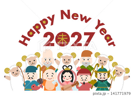 2027年未年の年賀状イラスト: かわいい羊と七福神 2027年未年の年賀状イラスト: かわいい羊と七福神 141771979