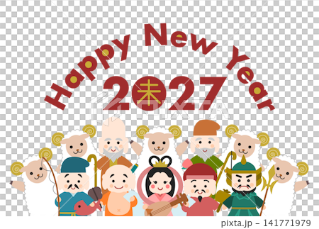 2027年未年の年賀状イラスト: かわいい羊と七福神 2027年未年の年賀状イラスト: かわいい羊と七福神 141771979
