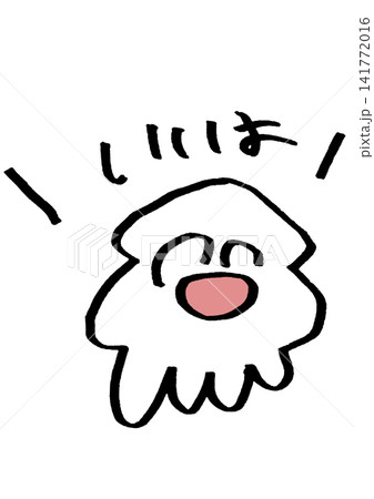 快諾するイカ 快諾するイカ 141772016