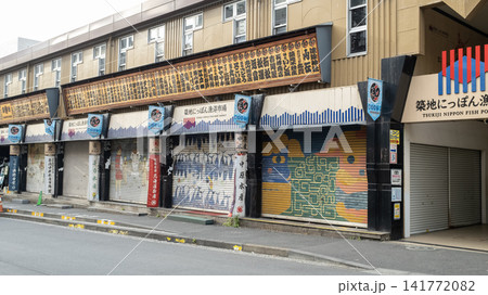 Tsukiji Outer Market 141772082