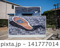 岡山県児島ジーンズストリート壁抜けジーンズ 141777014