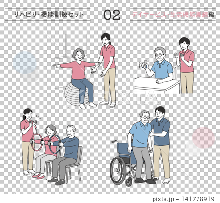 復健與功能訓練材料套裝 02:日間服務版 - 平衡球、轉移輔助和團體練習的圖示 復健與功能訓練材料套裝 02:日間服務版 - 平衡球、轉移輔助和團體練習的圖示 141778919
