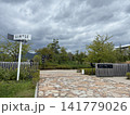世界で最も美しい美術館に選ばれた下瀬美術館（大竹, 広島） 141779026