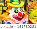 ハンバーガー屋 141780281