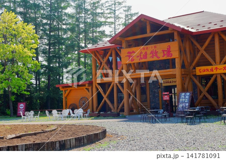 北海道紀行 6月の幸福駅と花畑牧場 春の幸福駅 北海道紀行 6月の幸福駅と花畑牧場 春の幸福駅 141781091