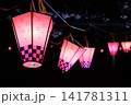 カラフルな提灯 141781311