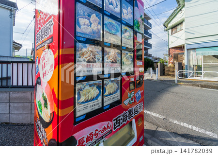 ラーメン店の自販機 シューマイ ギョーザ 豚まん ラーメン店の自販機 シューマイ ギョーザ 豚まん 141782039