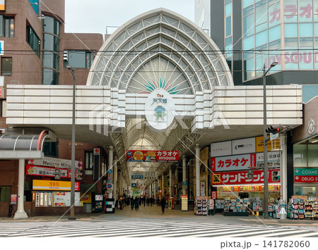 鹿児島 天文館商店街のアーケード入口 鹿児島 天文館商店街のアーケード入口 141782060