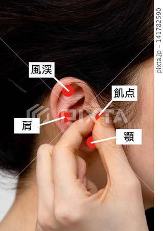 耳の飢点と顎のツボを指で押す女性 耳の飢点と顎のツボを指で押す女性 141782590