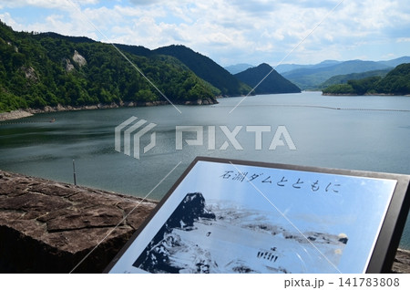 胆沢ダム(奥州湖)からの風景 胆沢ダム(奥州湖)からの風景 141783808