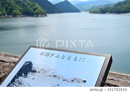 胆沢ダム（奥州湖）からの風景 141783810