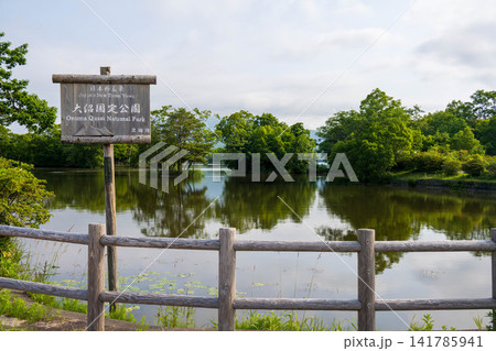 大沼国定公園 大沼国定公園 141785941