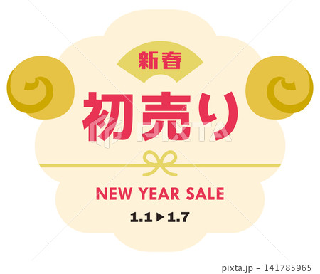 未年の初売りセールのタイトルデザイン 141785965