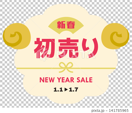 未年の初売りセールのタイトルデザイン 141785965