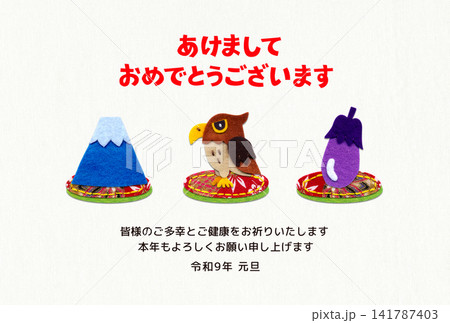 一富士二鷹三茄子のアップリケ年賀状／2027年 賀詞・あいさつ文入り 141787403